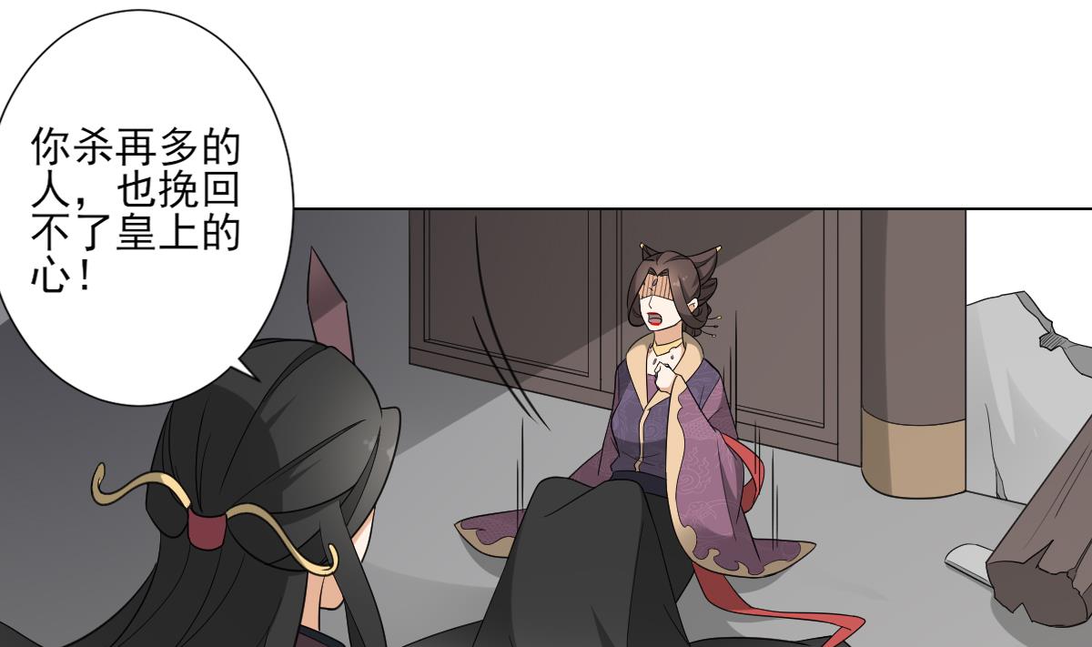倾城之上韩漫全集-第115话 贤妃的念想无删减无遮挡章节图片 