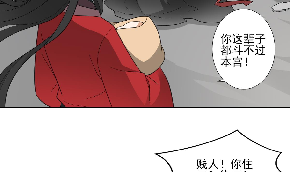 倾城之上韩漫全集-第115话 贤妃的念想无删减无遮挡章节图片 