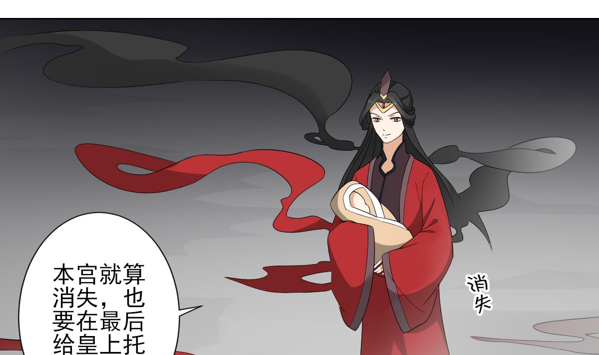 倾城之上韩漫全集-第115话 贤妃的念想无删减无遮挡章节图片 