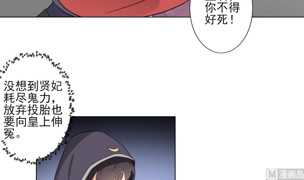 倾城之上韩漫全集-第115话 贤妃的念想无删减无遮挡章节图片 