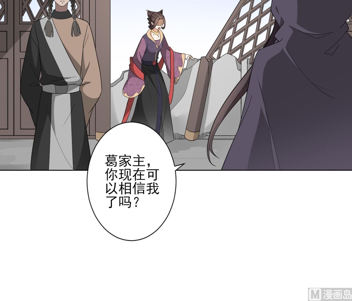 倾城之上韩漫全集-第115话 贤妃的念想无删减无遮挡章节图片 