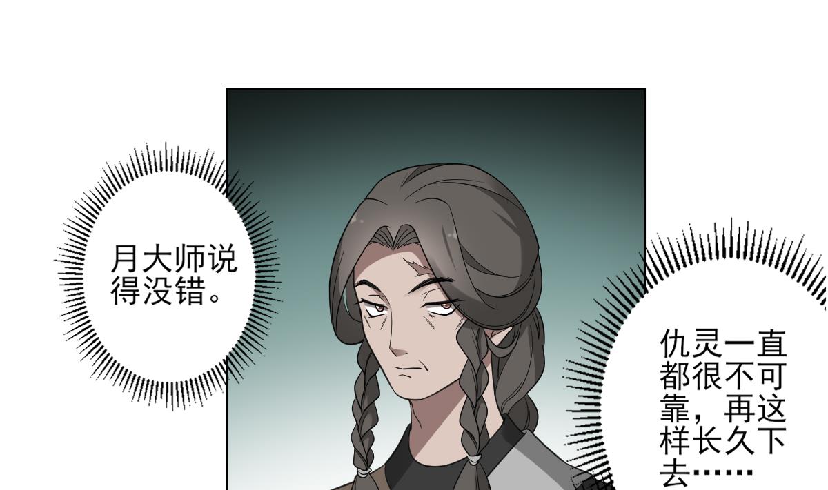倾城之上韩漫全集-第115话 贤妃的念想无删减无遮挡章节图片 