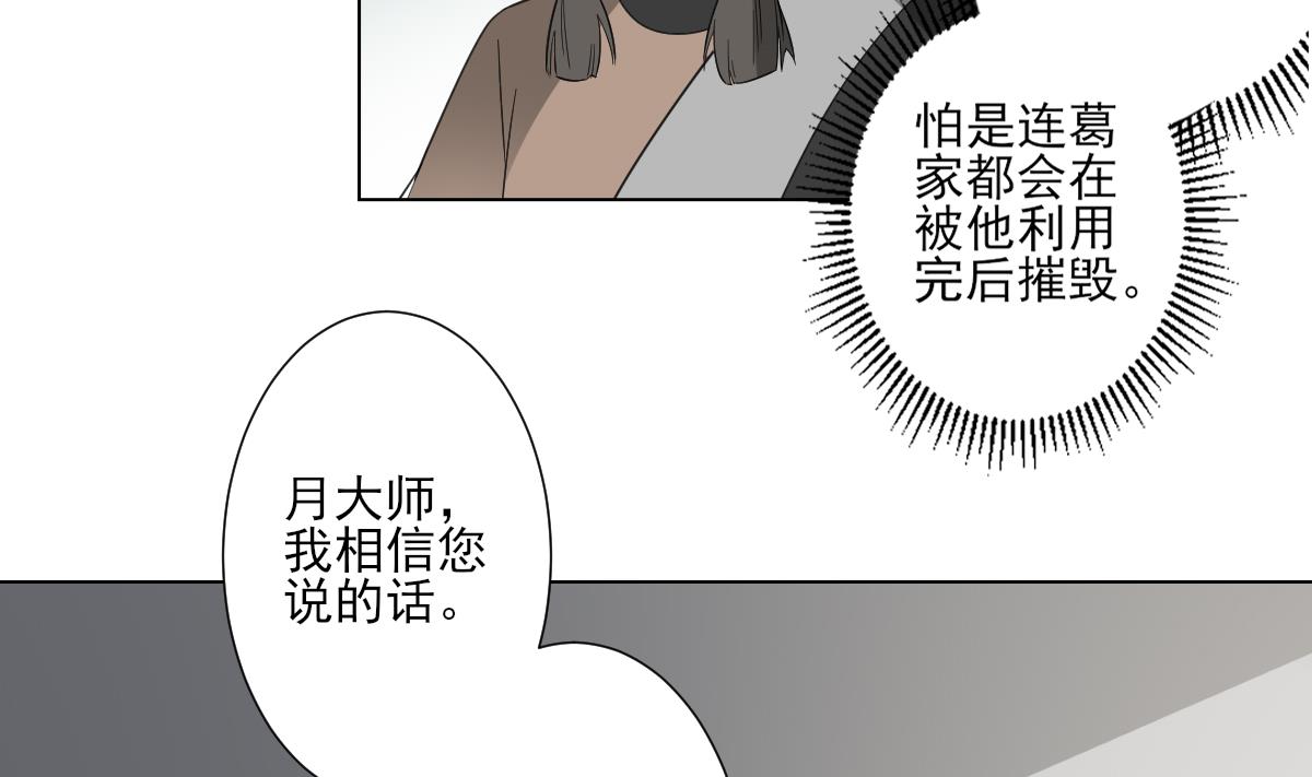 倾城之上韩漫全集-第115话 贤妃的念想无删减无遮挡章节图片 
