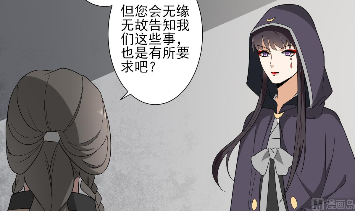倾城之上韩漫全集-第115话 贤妃的念想无删减无遮挡章节图片 