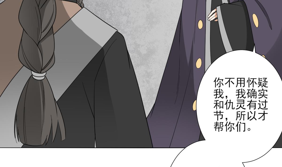 倾城之上韩漫全集-第115话 贤妃的念想无删减无遮挡章节图片 