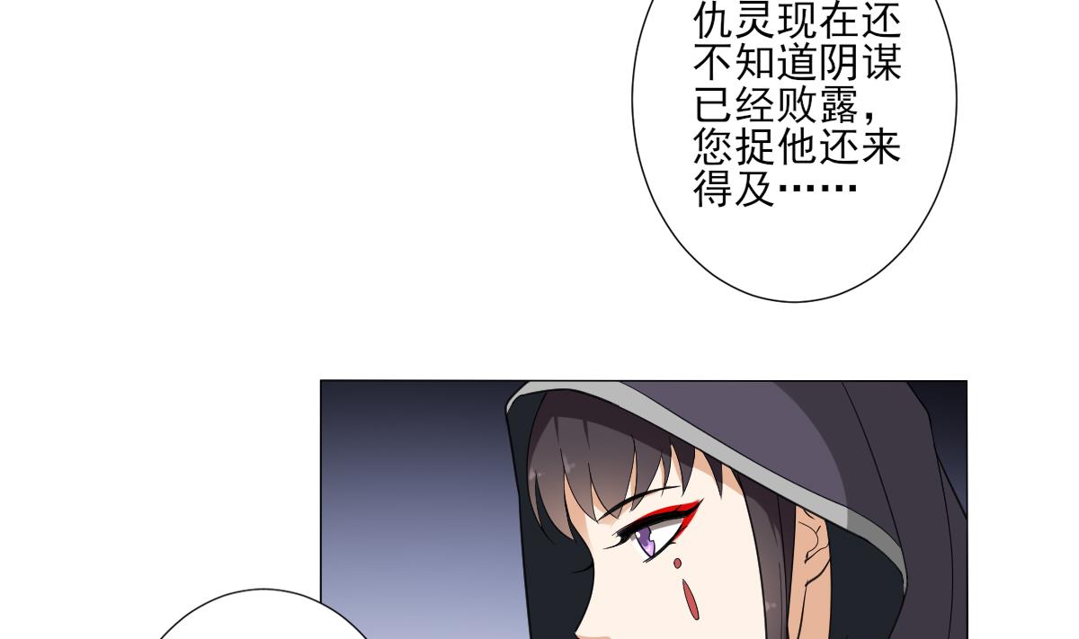 倾城之上韩漫全集-第115话 贤妃的念想无删减无遮挡章节图片 