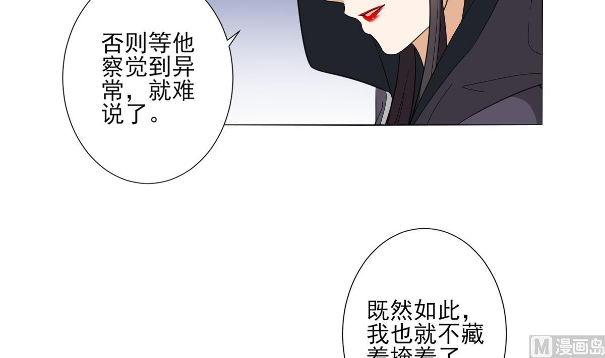 倾城之上韩漫全集-第115话 贤妃的念想无删减无遮挡章节图片 