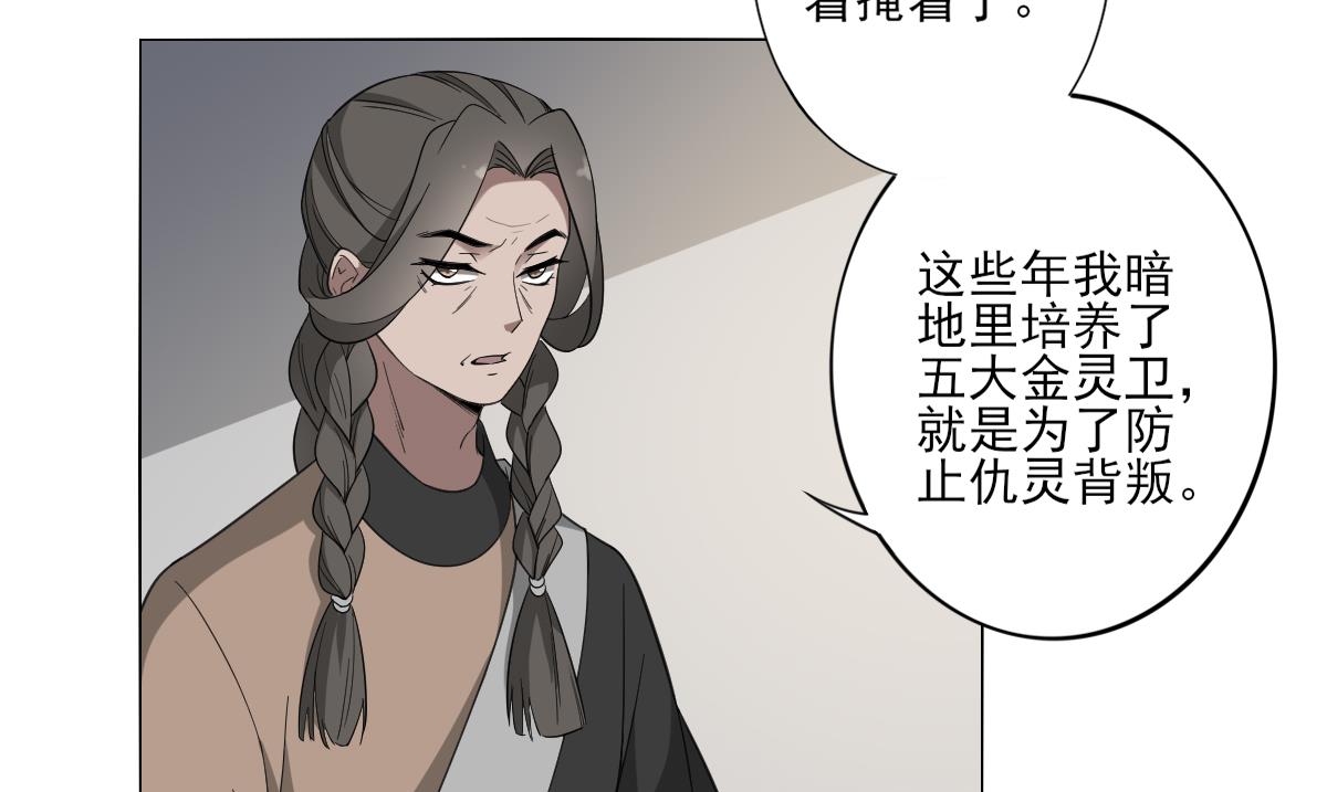 倾城之上韩漫全集-第115话 贤妃的念想无删减无遮挡章节图片 