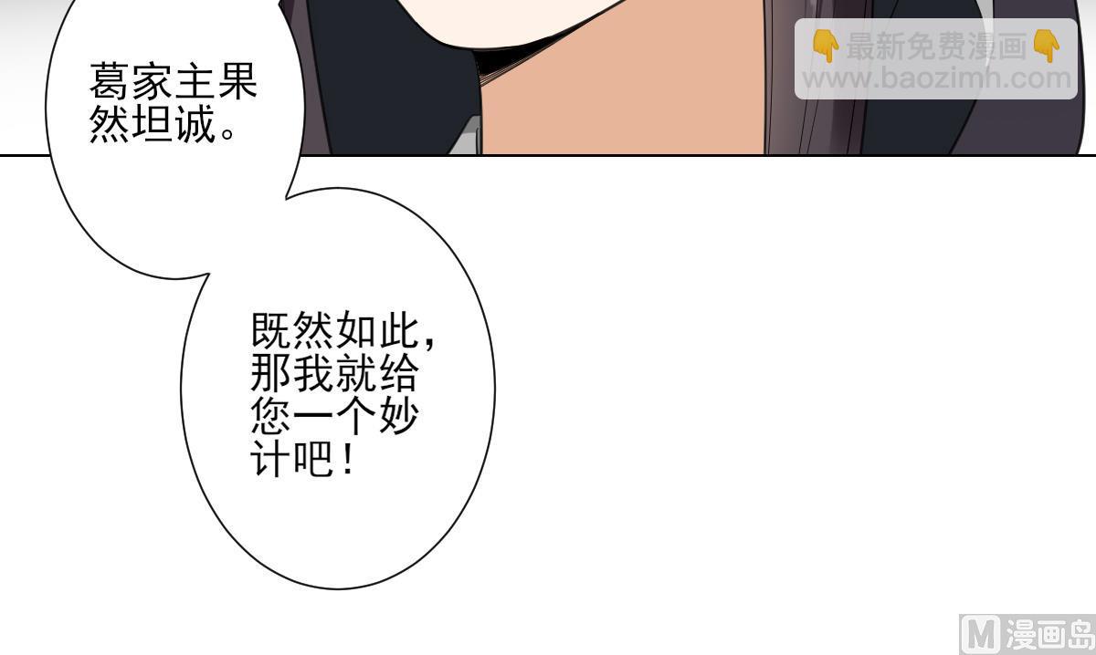 倾城之上韩漫全集-第115话 贤妃的念想无删减无遮挡章节图片 