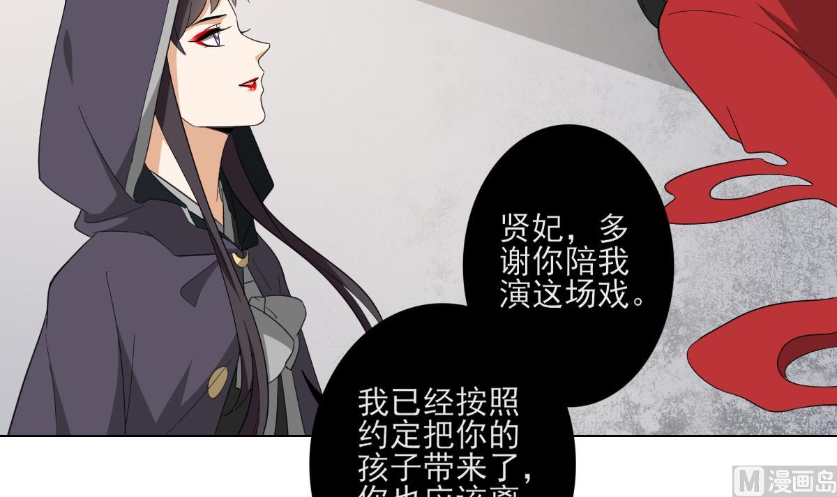 倾城之上韩漫全集-第115话 贤妃的念想无删减无遮挡章节图片 
