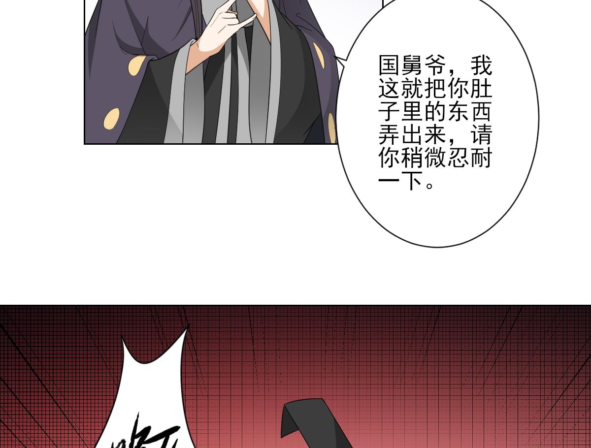 倾城之上韩漫全集-第115话 贤妃的念想无删减无遮挡章节图片 