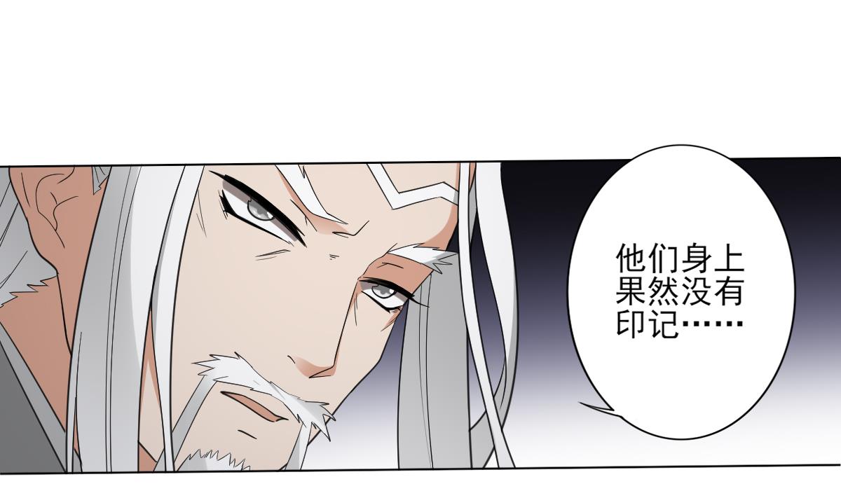 倾城之上韩漫全集-第116话 葛家背叛无删减无遮挡章节图片 