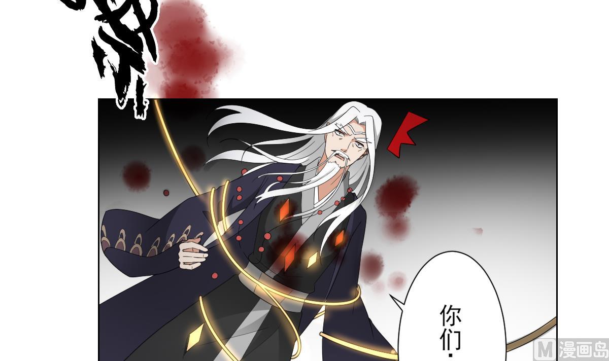 倾城之上韩漫全集-第116话 葛家背叛无删减无遮挡章节图片 