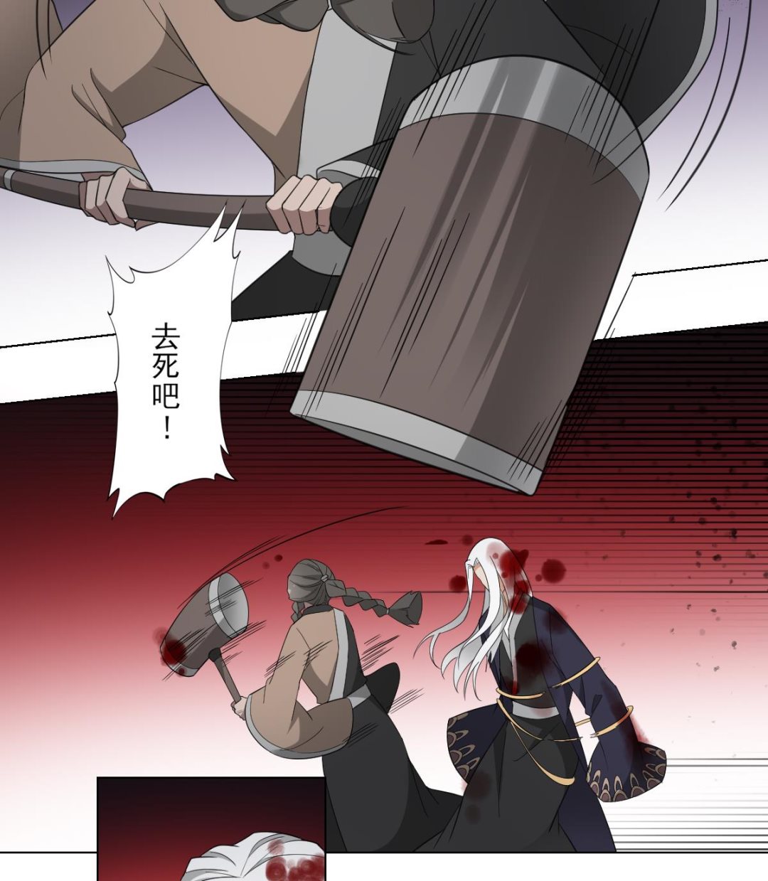 倾城之上韩漫全集-第116话 葛家背叛无删减无遮挡章节图片 