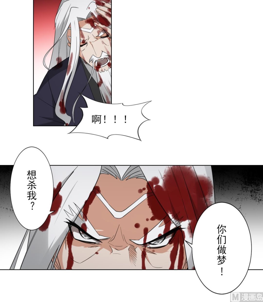倾城之上韩漫全集-第116话 葛家背叛无删减无遮挡章节图片 