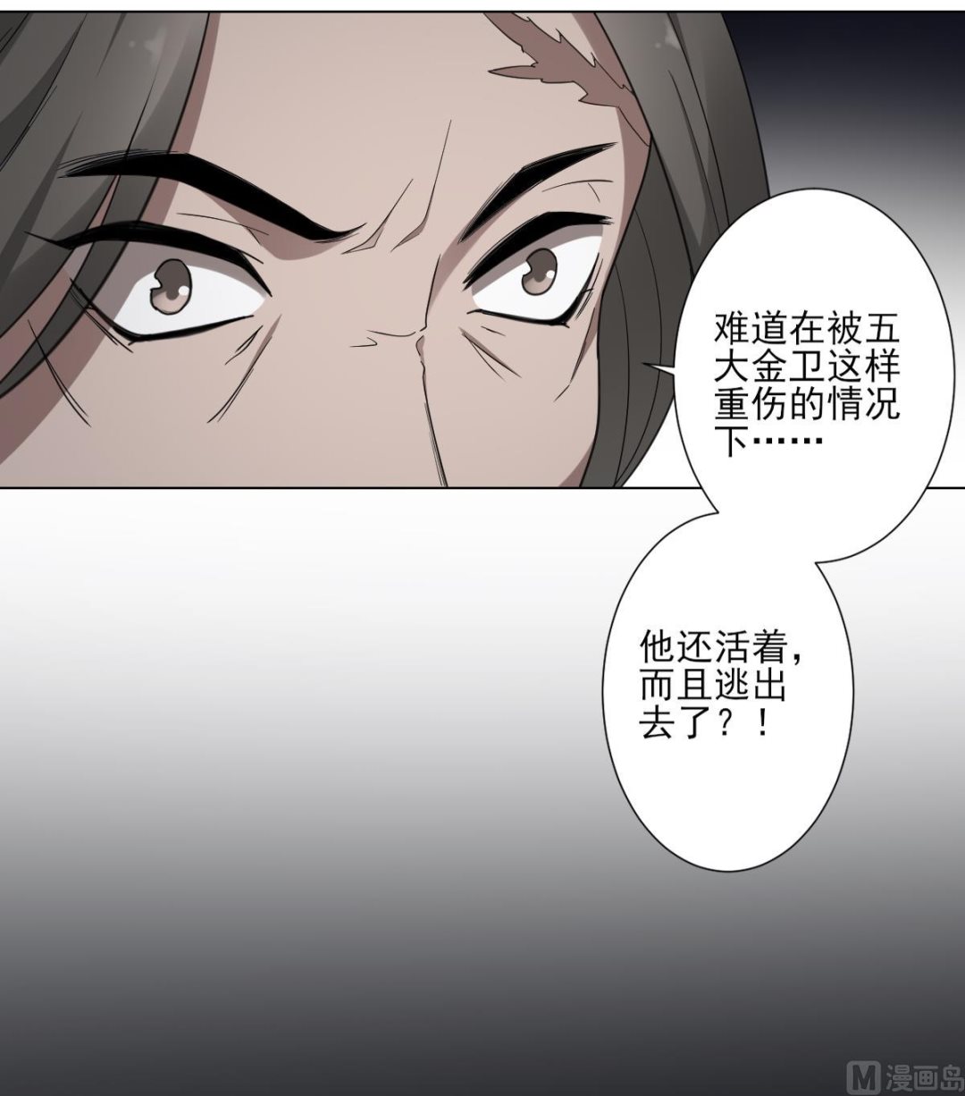 倾城之上韩漫全集-第116话 葛家背叛无删减无遮挡章节图片 