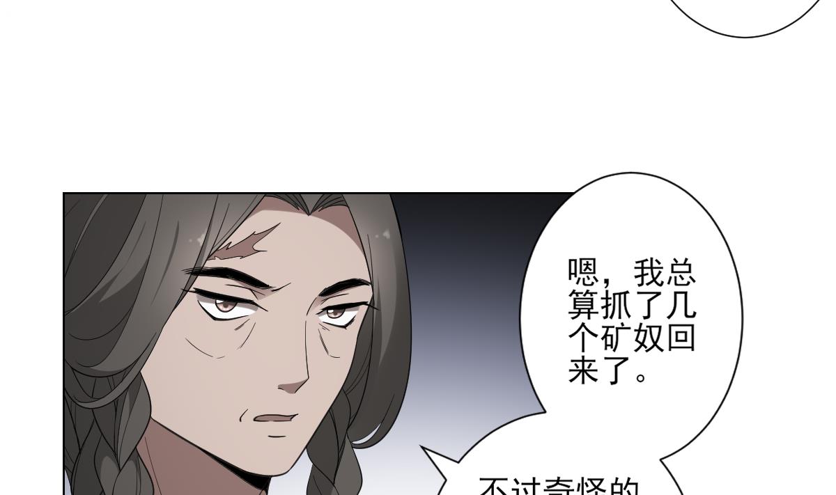 倾城之上韩漫全集-第116话 葛家背叛无删减无遮挡章节图片 