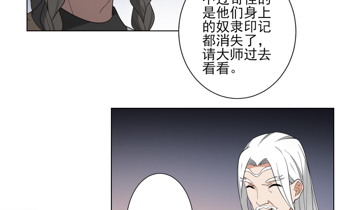倾城之上韩漫全集-第116话 葛家背叛无删减无遮挡章节图片 