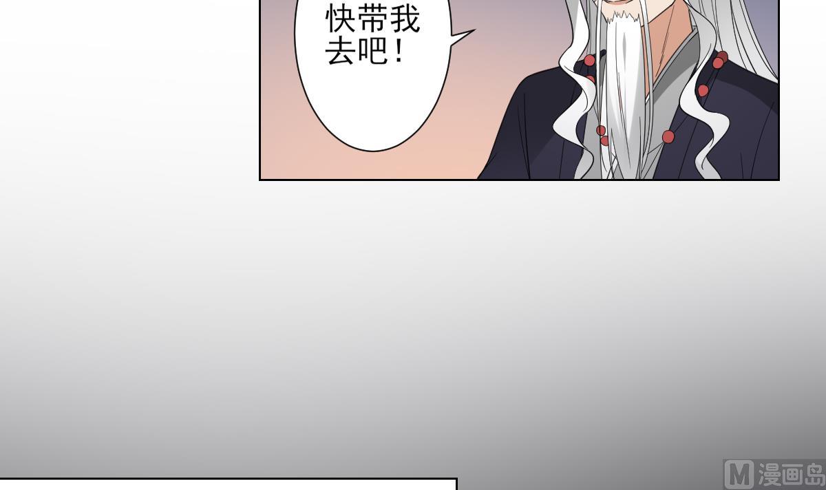 倾城之上韩漫全集-第116话 葛家背叛无删减无遮挡章节图片 