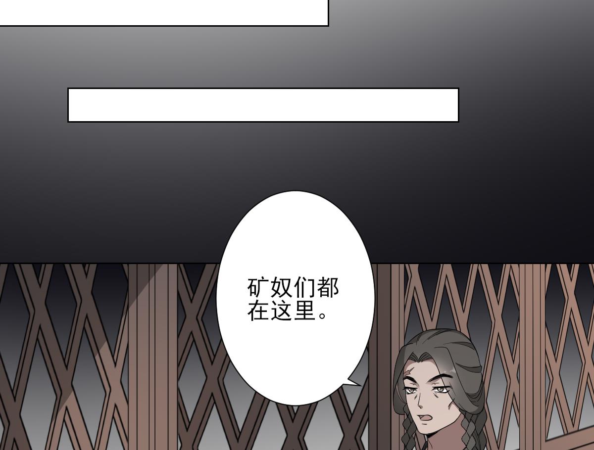 倾城之上韩漫全集-第116话 葛家背叛无删减无遮挡章节图片 