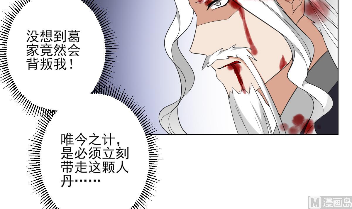 倾城之上韩漫全集-第117话 仇灵之死无删减无遮挡章节图片 