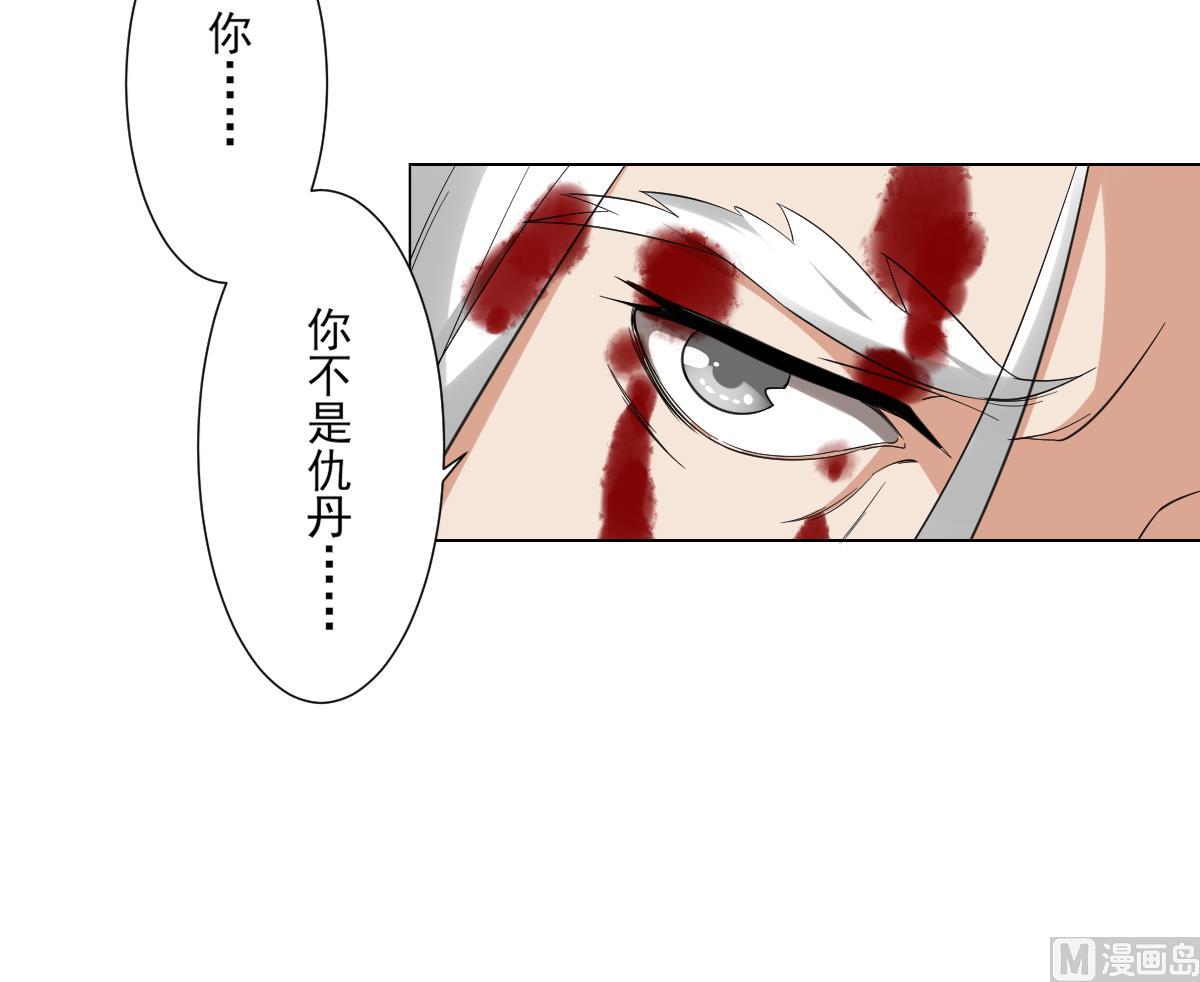 倾城之上韩漫全集-第117话 仇灵之死无删减无遮挡章节图片 