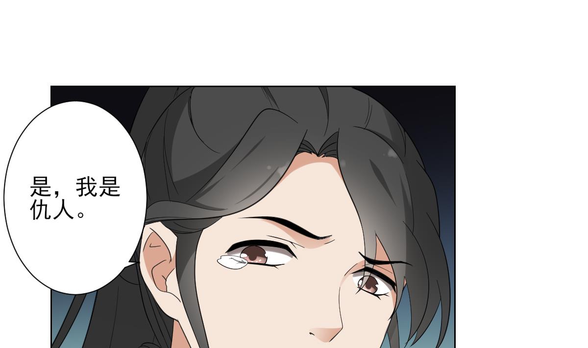 倾城之上韩漫全集-第117话 仇灵之死无删减无遮挡章节图片 