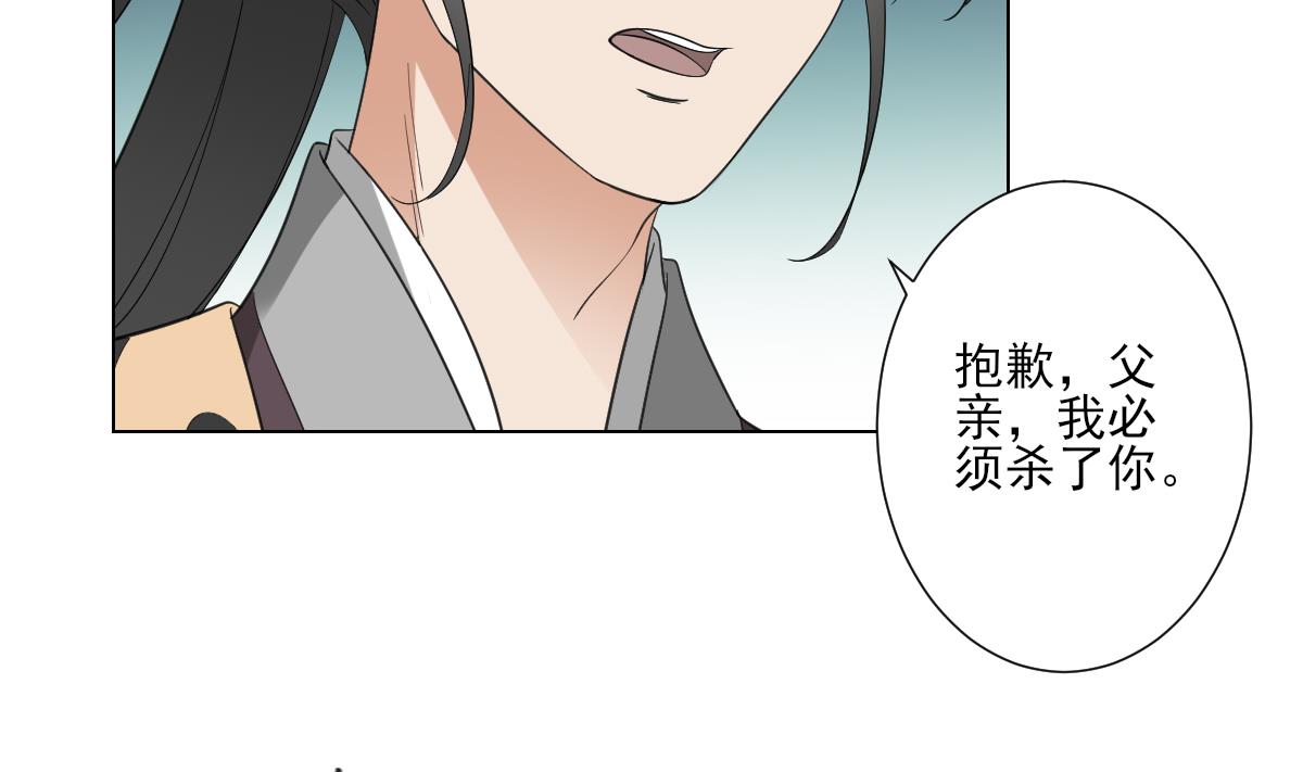 倾城之上韩漫全集-第117话 仇灵之死无删减无遮挡章节图片 