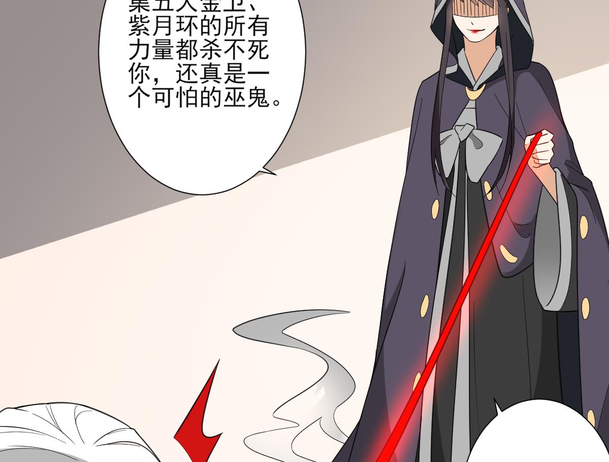 倾城之上韩漫全集-第117话 仇灵之死无删减无遮挡章节图片 