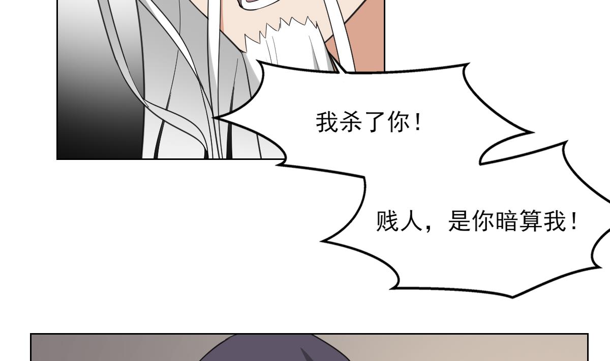 倾城之上韩漫全集-第117话 仇灵之死无删减无遮挡章节图片 