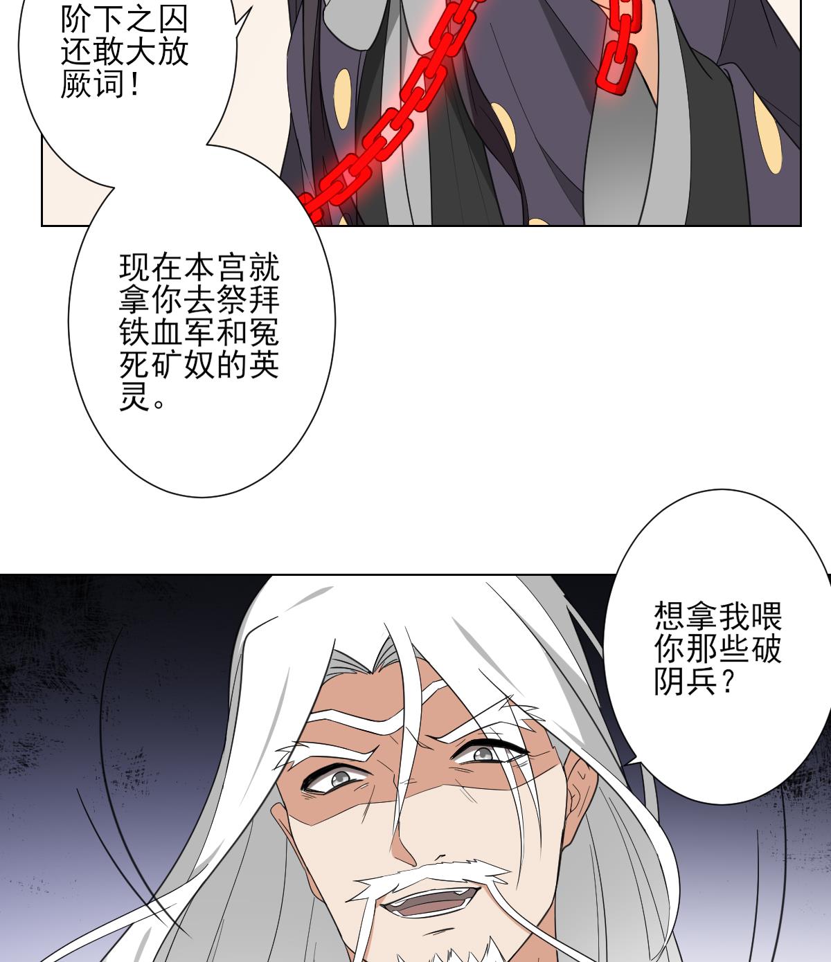 倾城之上韩漫全集-第117话 仇灵之死无删减无遮挡章节图片 