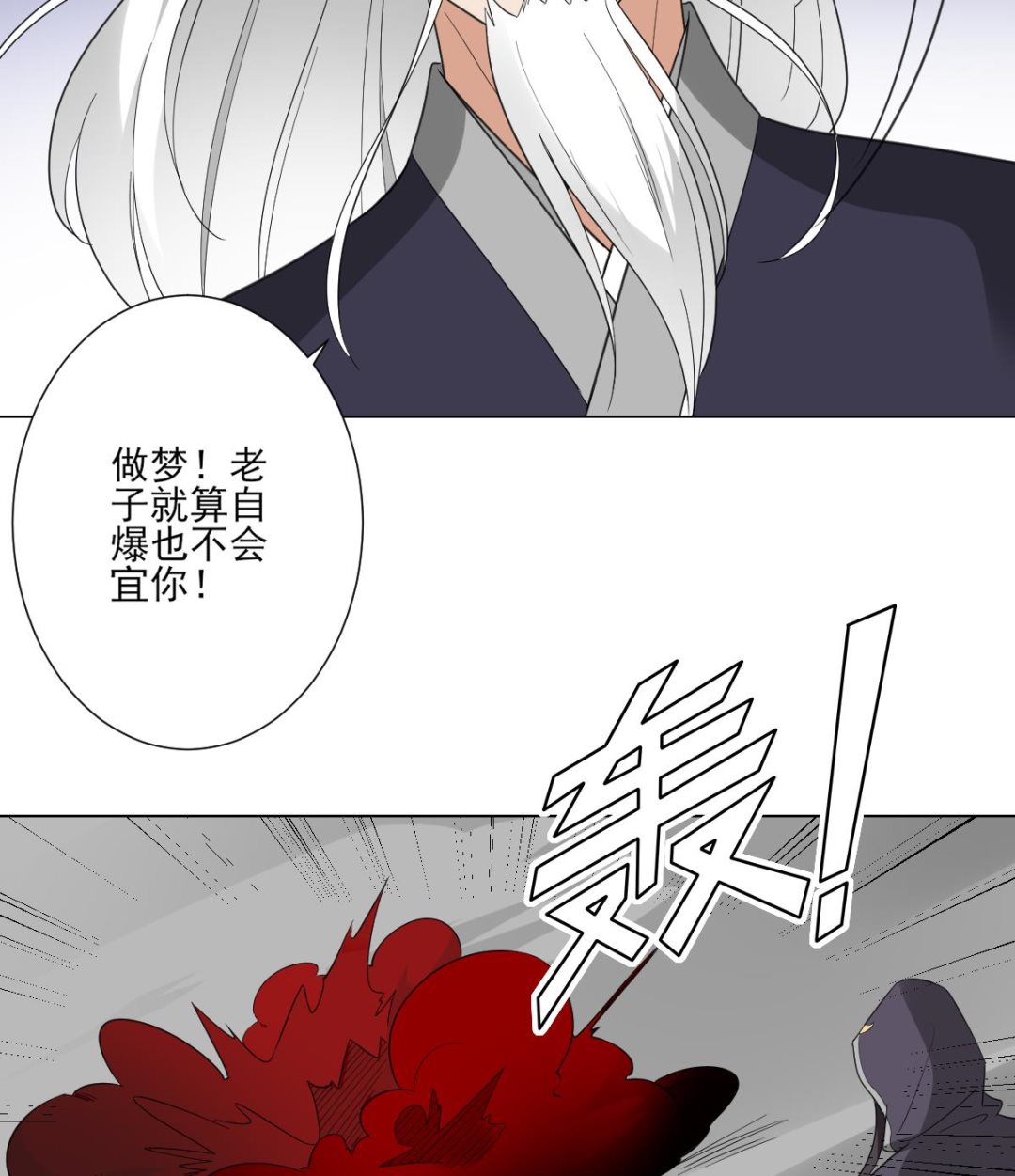 倾城之上韩漫全集-第117话 仇灵之死无删减无遮挡章节图片 