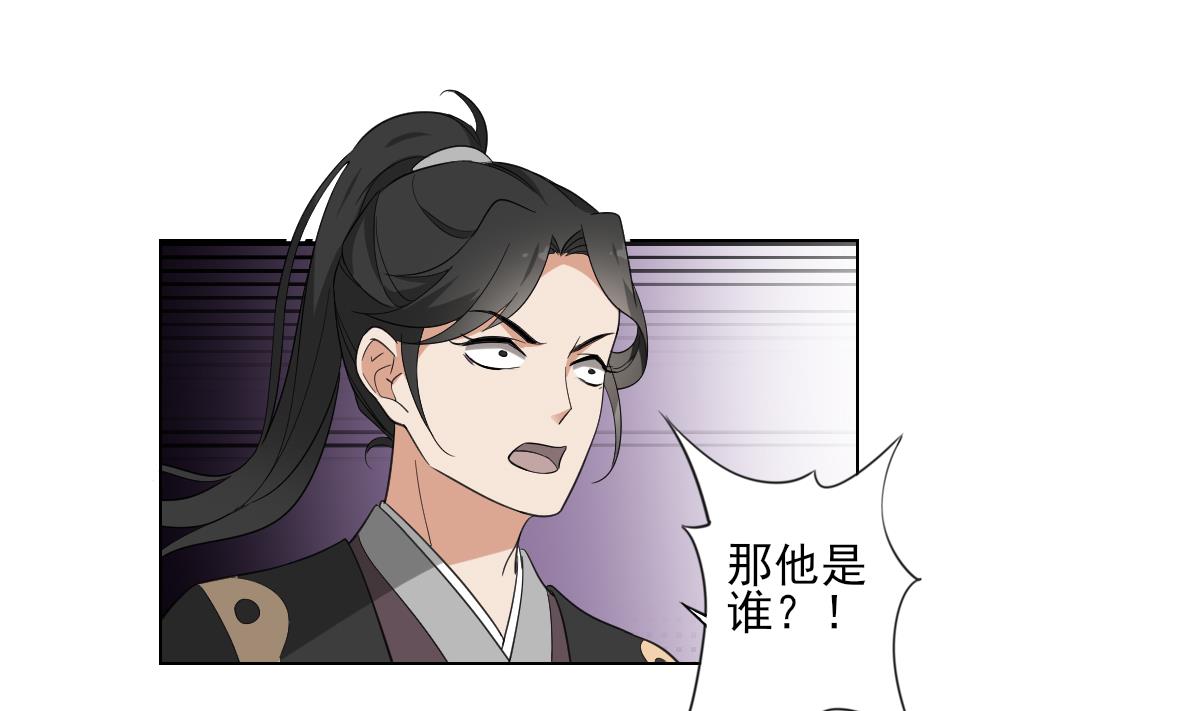 倾城之上韩漫全集-第118话 神秘的妖纹无删减无遮挡章节图片 