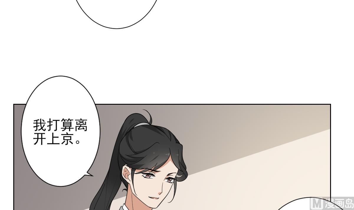 倾城之上韩漫全集-第118话 神秘的妖纹无删减无遮挡章节图片 