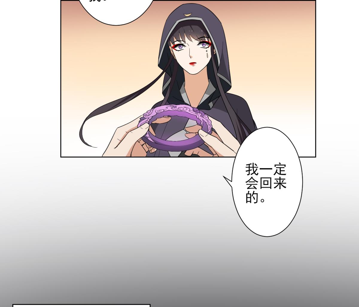 倾城之上韩漫全集-第118话 神秘的妖纹无删减无遮挡章节图片 