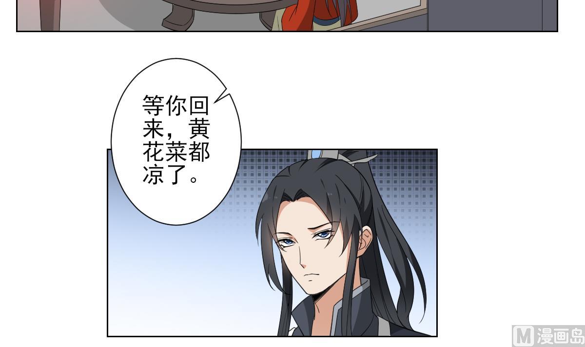 倾城之上韩漫全集-第118话 神秘的妖纹无删减无遮挡章节图片 