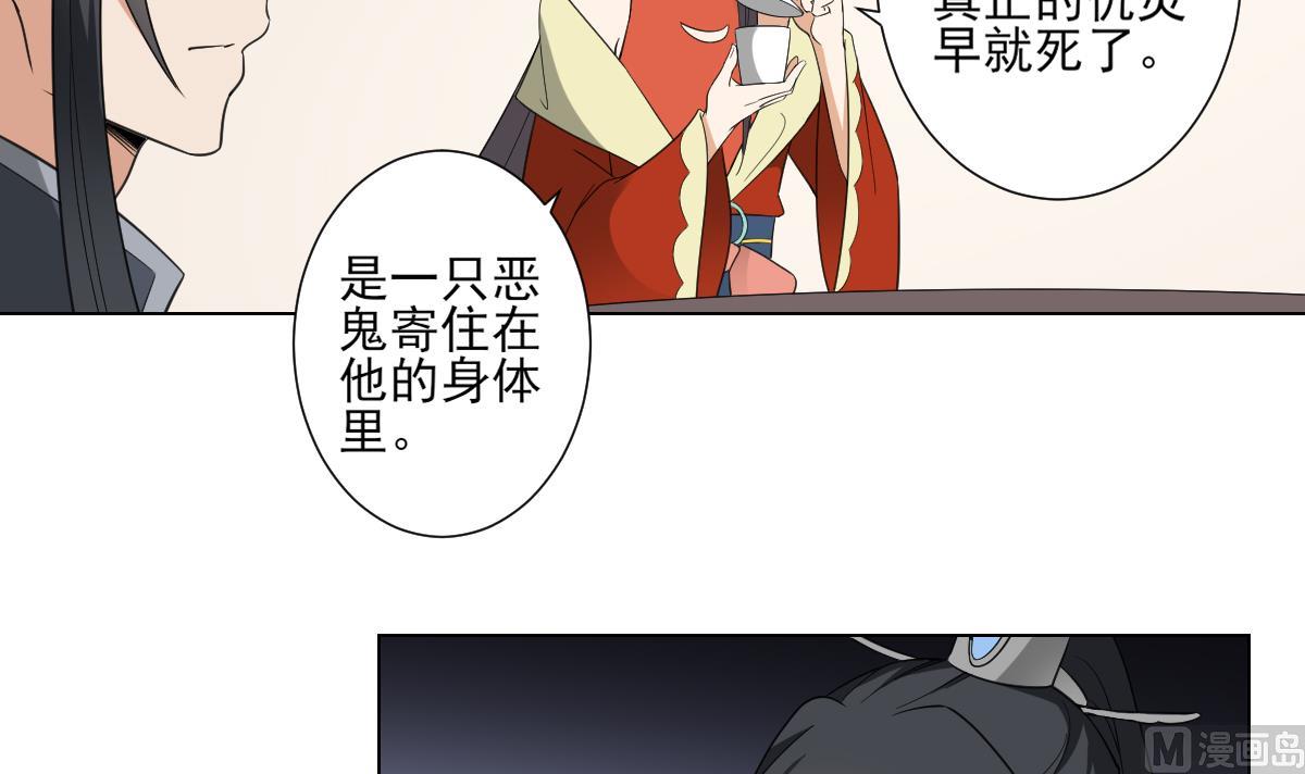 倾城之上韩漫全集-第118话 神秘的妖纹无删减无遮挡章节图片 