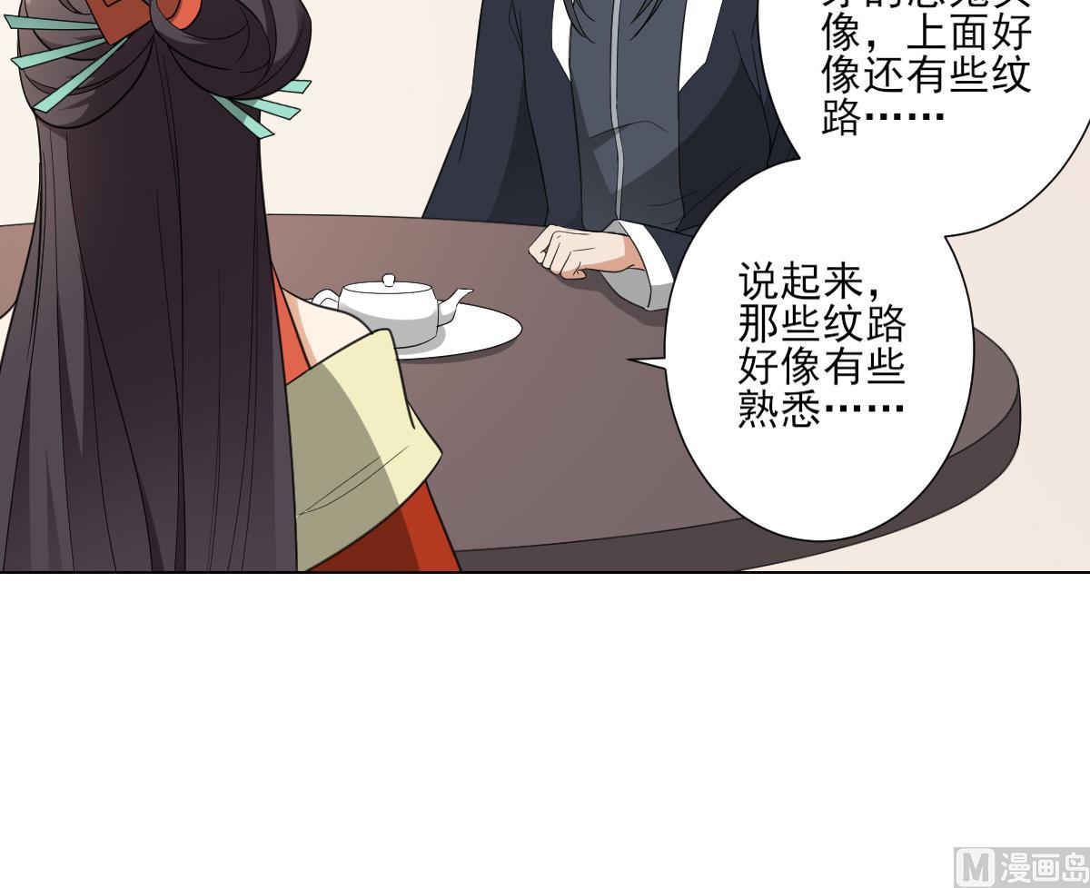 倾城之上韩漫全集-第118话 神秘的妖纹无删减无遮挡章节图片 