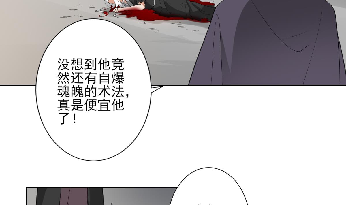 倾城之上韩漫全集-第118话 神秘的妖纹无删减无遮挡章节图片 