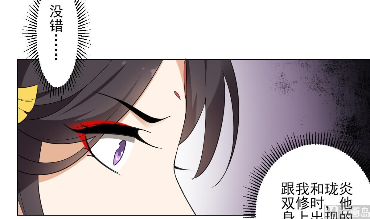 倾城之上韩漫全集-第118话 神秘的妖纹无删减无遮挡章节图片 