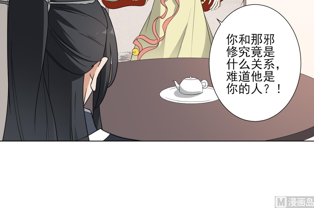 倾城之上韩漫全集-第118话 神秘的妖纹无删减无遮挡章节图片 