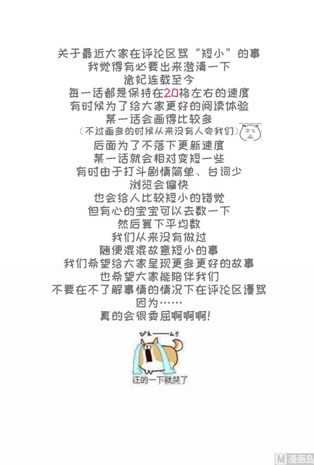 倾城之上韩漫全集-第118话 神秘的妖纹无删减无遮挡章节图片 