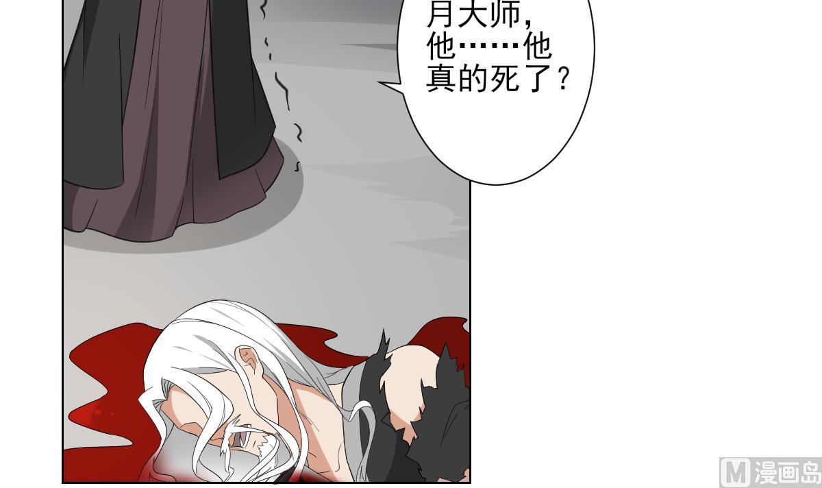 倾城之上韩漫全集-第118话 神秘的妖纹无删减无遮挡章节图片 