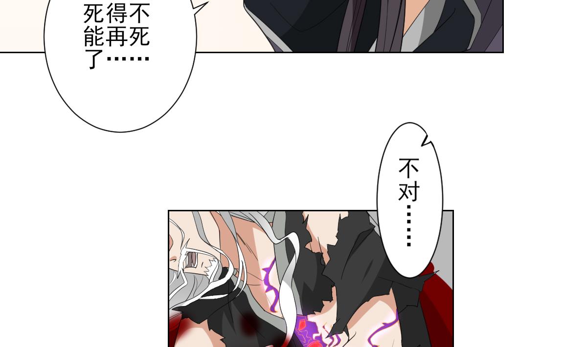 倾城之上韩漫全集-第118话 神秘的妖纹无删减无遮挡章节图片 