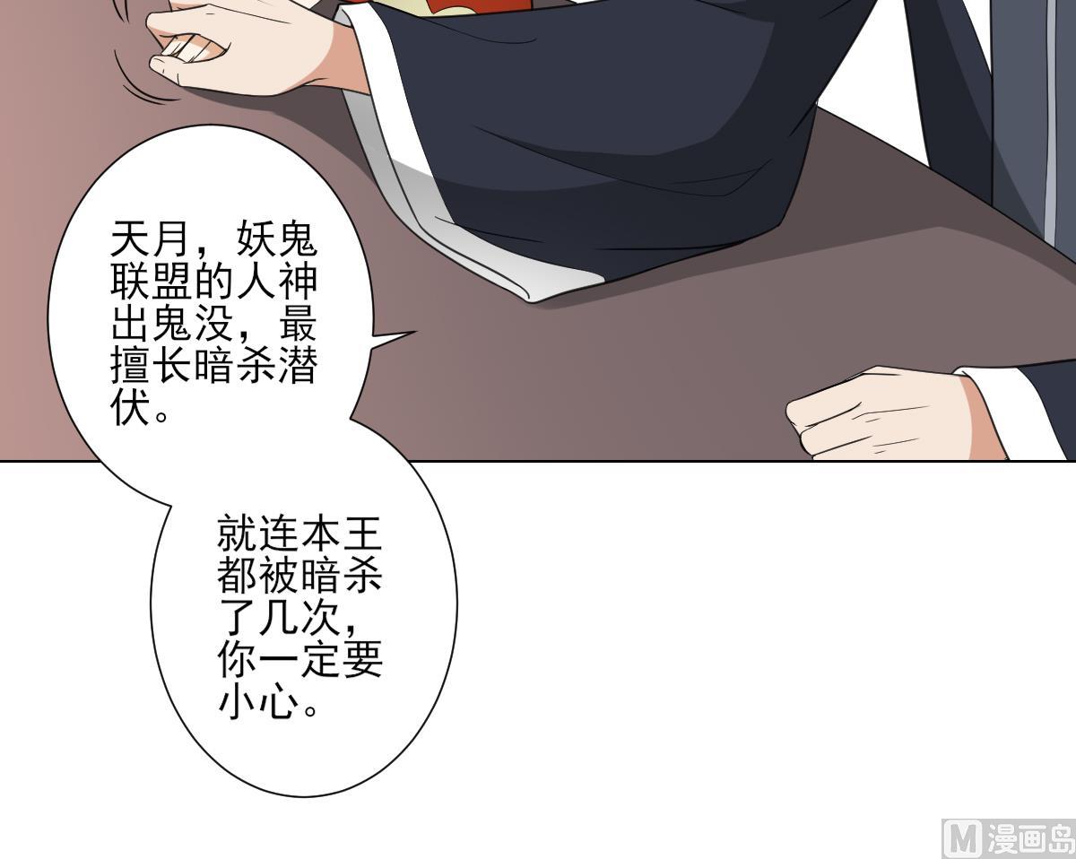 倾城之上韩漫全集-第119话 我家天月真乖无删减无遮挡章节图片 