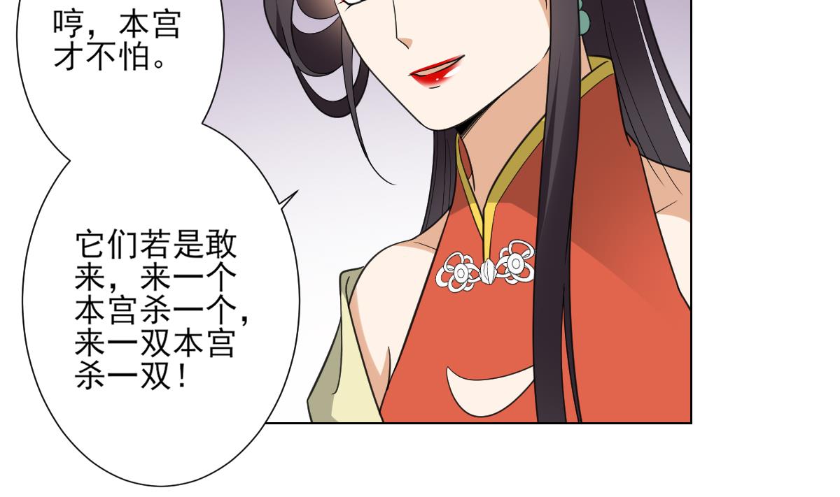 倾城之上韩漫全集-第119话 我家天月真乖无删减无遮挡章节图片 