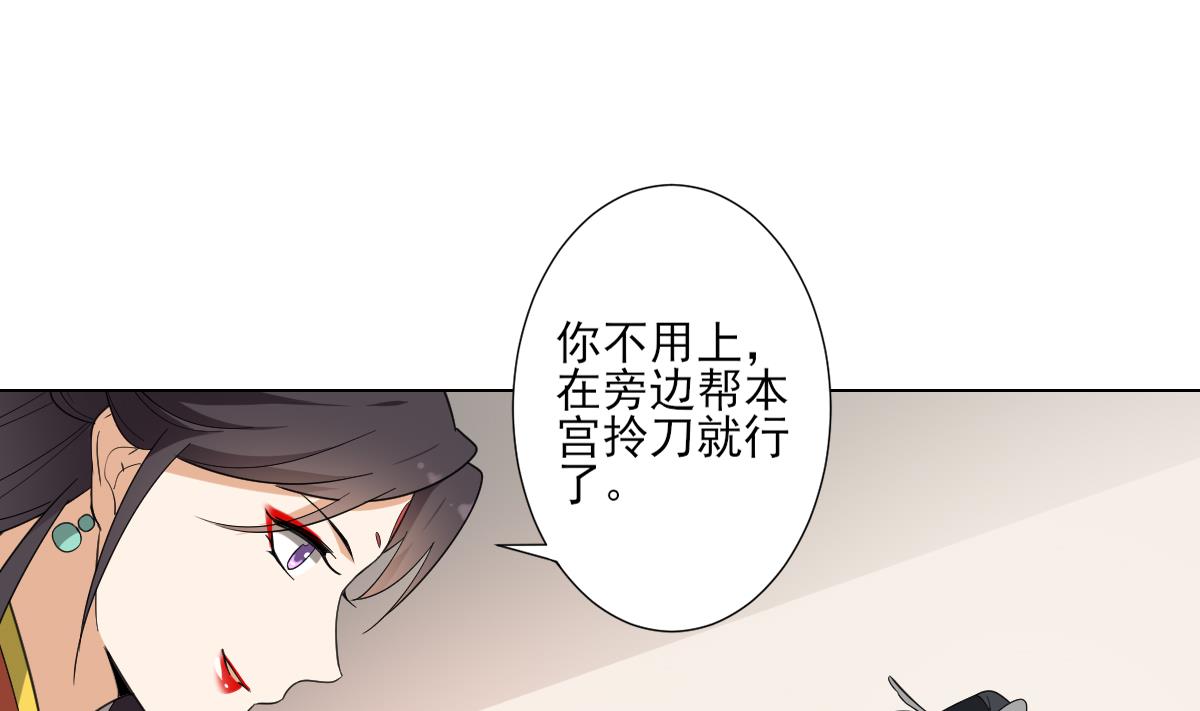 倾城之上韩漫全集-第119话 我家天月真乖无删减无遮挡章节图片 