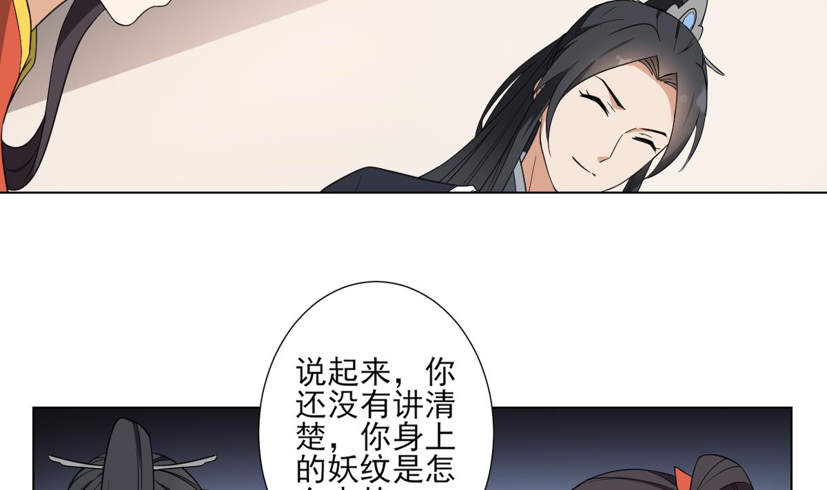 倾城之上韩漫全集-第119话 我家天月真乖无删减无遮挡章节图片 