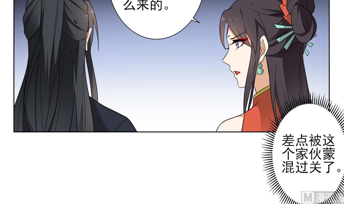 倾城之上韩漫全集-第119话 我家天月真乖无删减无遮挡章节图片 