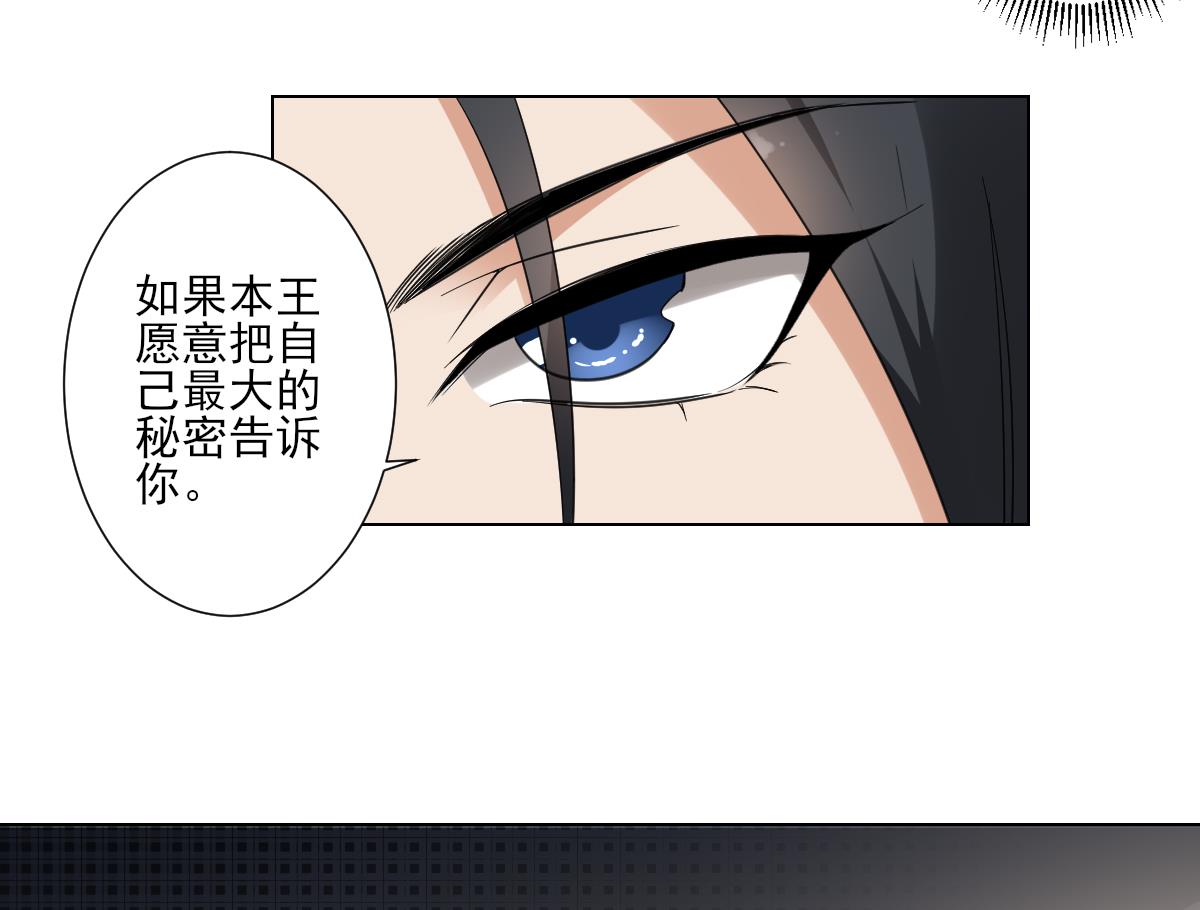 倾城之上韩漫全集-第119话 我家天月真乖无删减无遮挡章节图片 